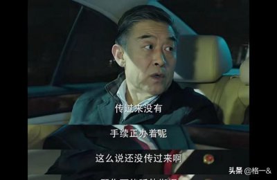 人民的名义季昌明是好人吗 检察长季昌明是个什么样的人