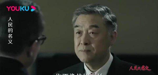 人民的名义季昌明是好人吗