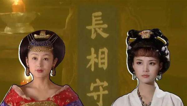 上官婉儿和太平公主的友情