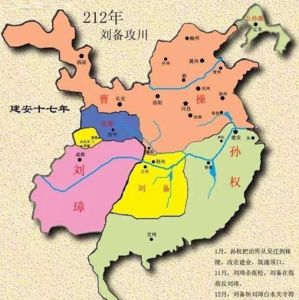 三国都有哪三国