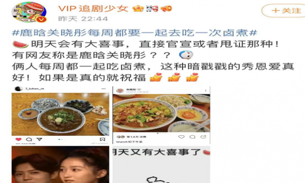 鹿晗是谁的男朋友