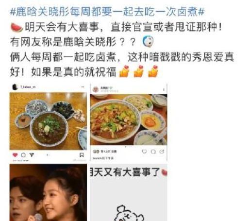 鹿晗是谁的男朋友