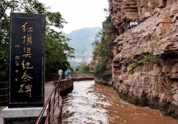 红旗渠位于哪个地方