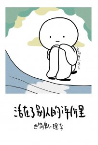 自我厌恶是什么心理 为什么有些人会陷入自我厌恶问题