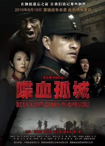 抗日电影排行榜前十名