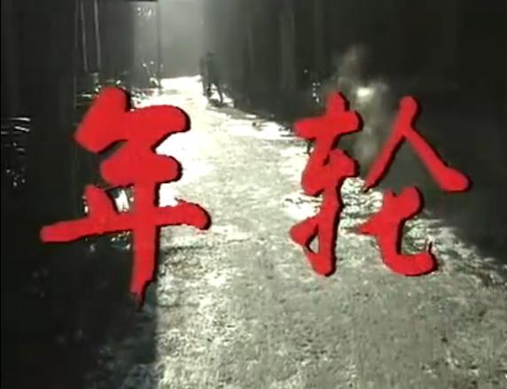 讲述知青电视剧推荐几部