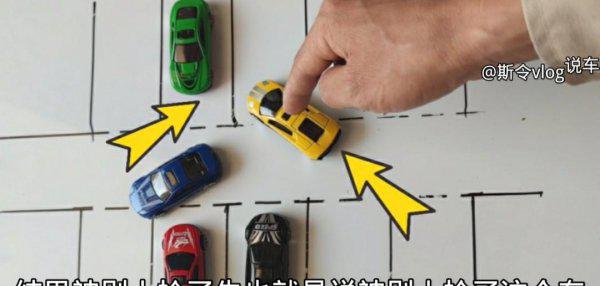 最笨的倒车入库方法