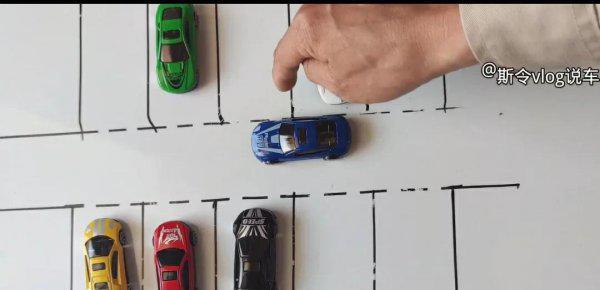 最笨的倒车入库方法