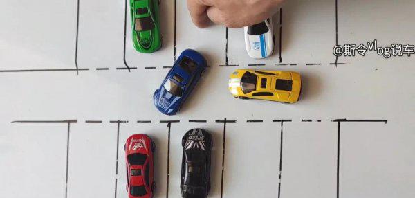 最笨的倒车入库方法