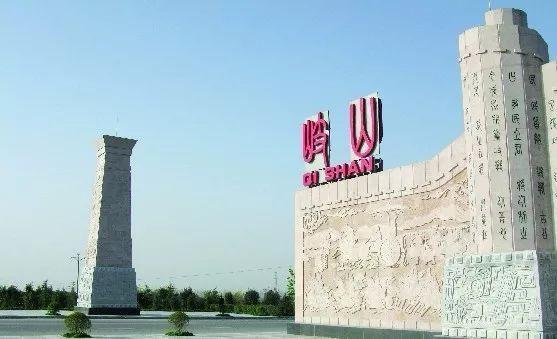 岐山县属于哪个市