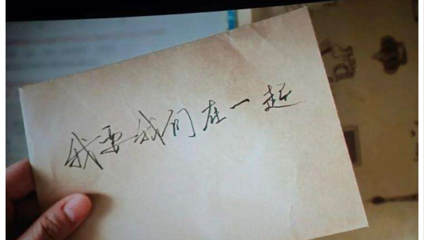 我要我们在一起结局男主死了没有