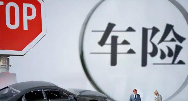 车险可以提前多久买