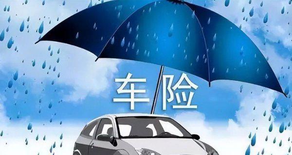 车险可以提前多久买