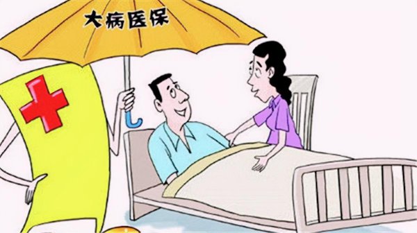 自费多少才可以二次报销