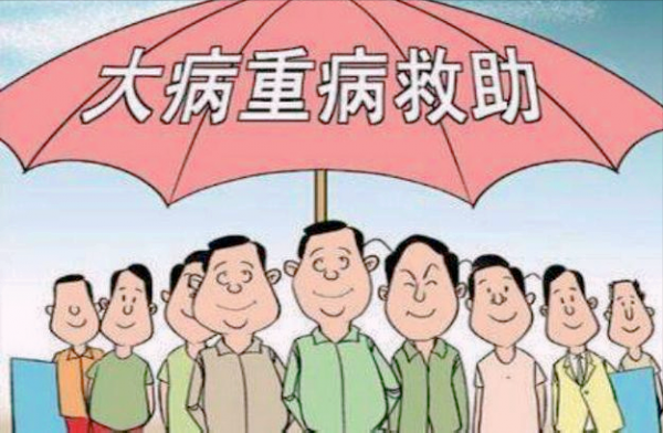 自费多少才可以二次报销
