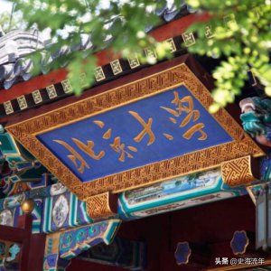 北京大学研究生分数线 北大硕士研究生招生考试复试分数线