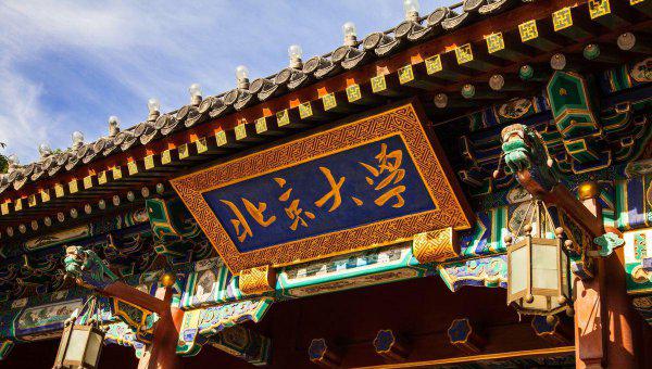 北京大学研究生分数线