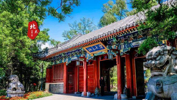 北京大学研究生分数线