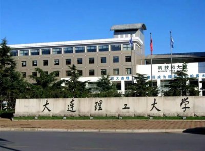 大连理工大学研究生分数线 大连理工专业复试线呈上升趋势