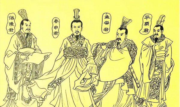 战国四大公子是哪四位