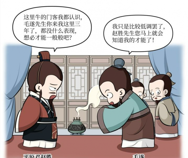 战国四大公子是哪四位