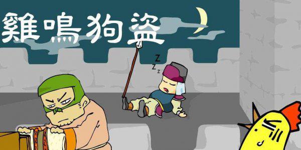 战国四大公子是哪四位