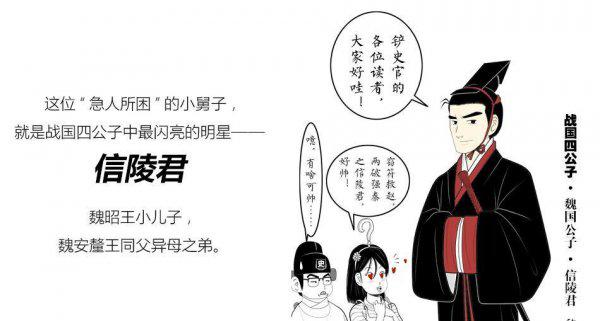 战国四大公子是哪四位