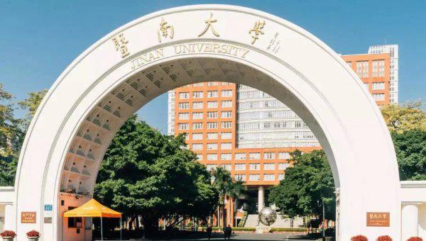 广东有什么好大学