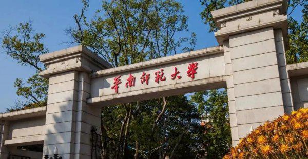 广东有什么好大学