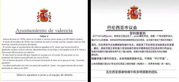 真的有穿越时空的人吗