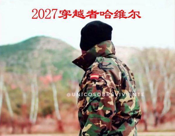 真的有穿越时空的人吗