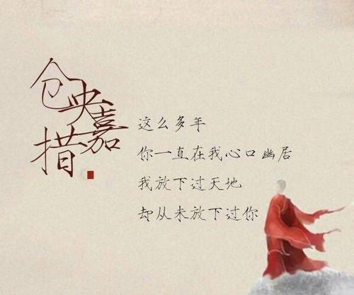 西藏高僧仓央嘉措简介