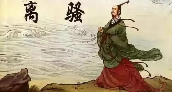 屈原个人资料简介