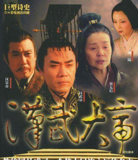 经典历史剧正剧排行榜