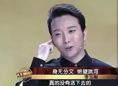 歌手李玉刚出啥事了 李玉刚投河自尽事件始末是真的吗