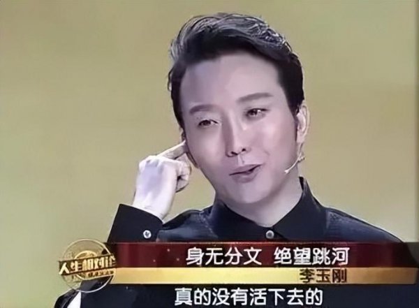 歌手李玉刚出啥事了