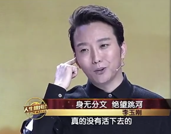 歌手李玉刚出啥事了