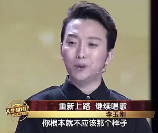 歌手李玉刚出啥事了