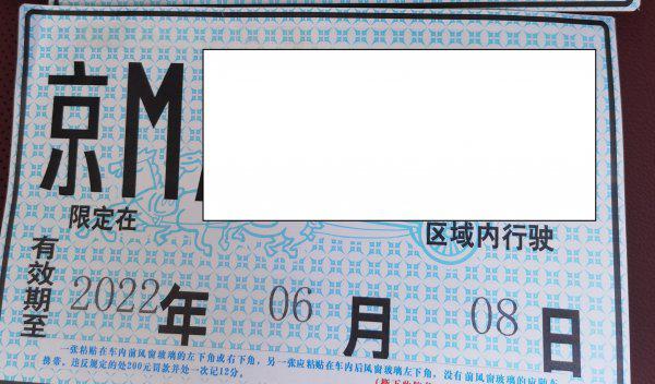 车牌如何自己安装