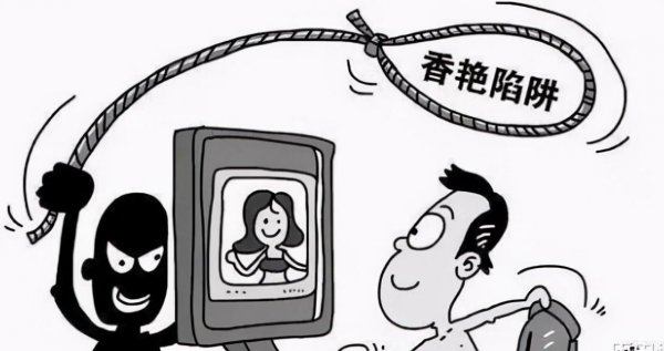 仙人跳是什么意思啊