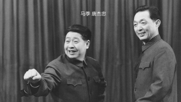 侯耀文谈马季打侯宝林事件真相