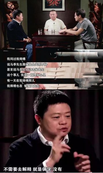 侯耀文谈马季打侯宝林事件真相