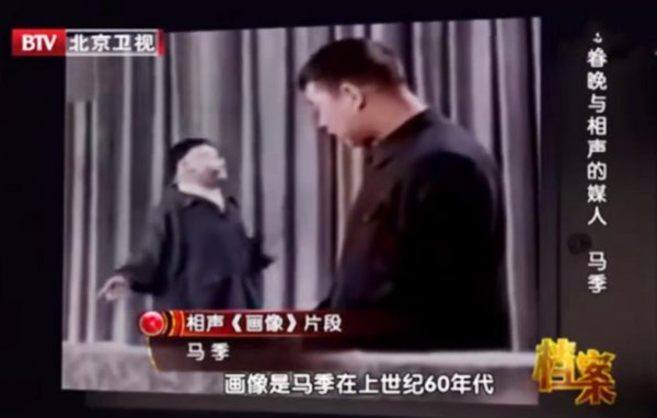 侯耀文谈马季打侯宝林事件真相
