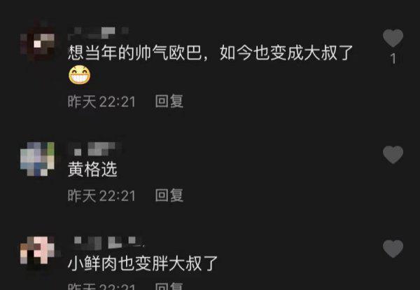 歌手黄格选个人资料简介