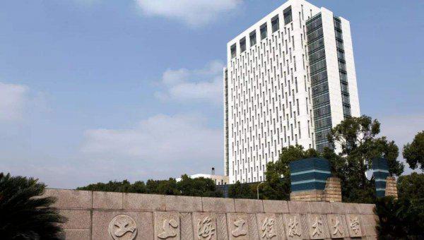 上海工程技术大学是几本