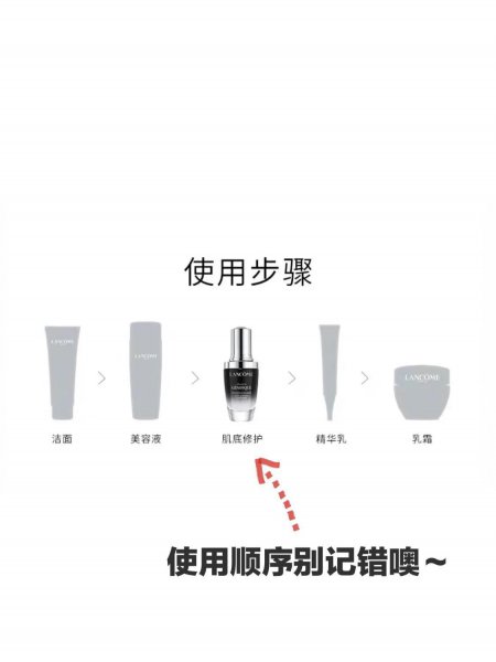 兰蔻小黑瓶用在哪一步