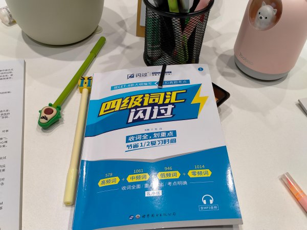 英语四级相当于高考什么水平