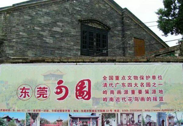 东莞旅游必去十大景点排名