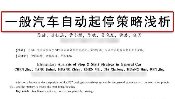 自动启停怎么永久关闭