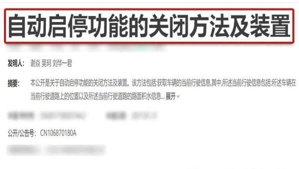 自动启停怎么永久关闭